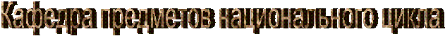 Инновационная деятельность школы